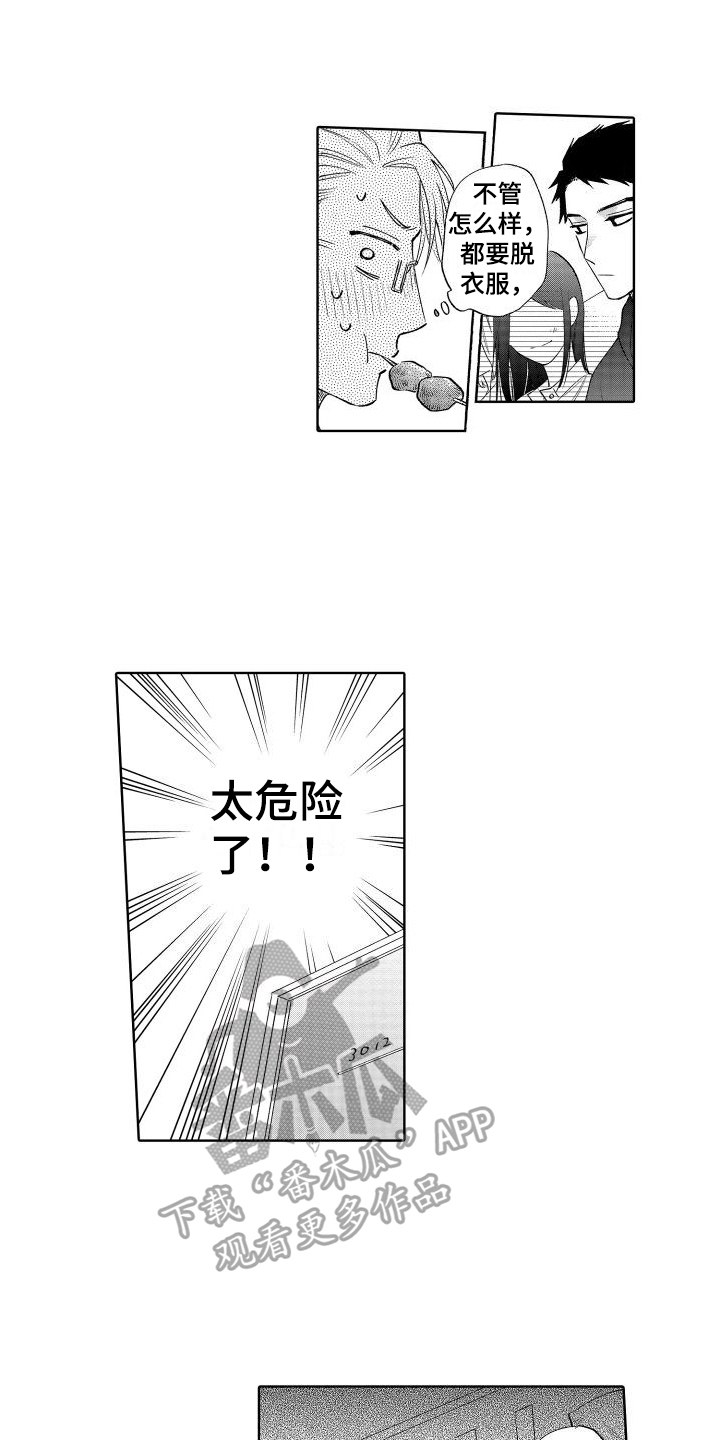 第11话0