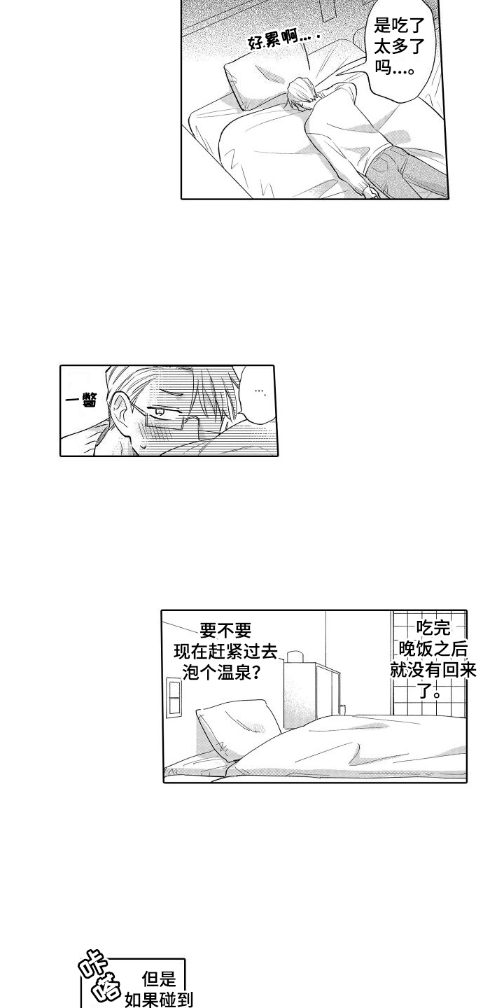 第11话1