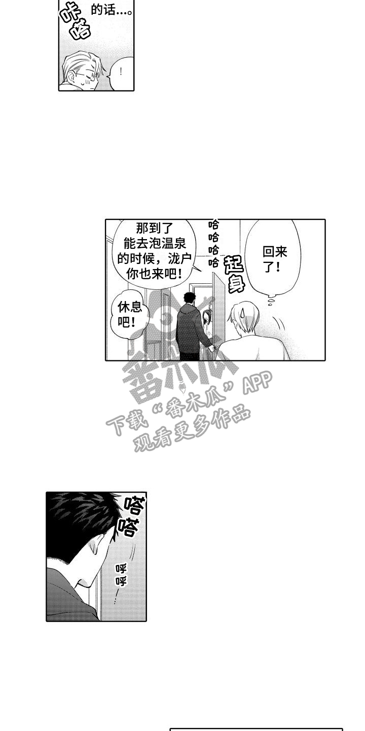 第11话2