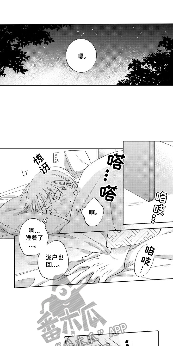 第9话3