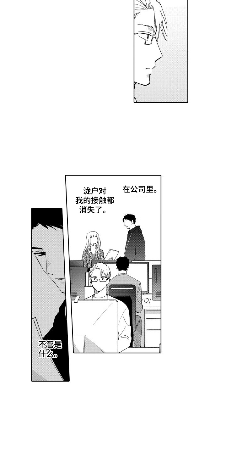 第8话1