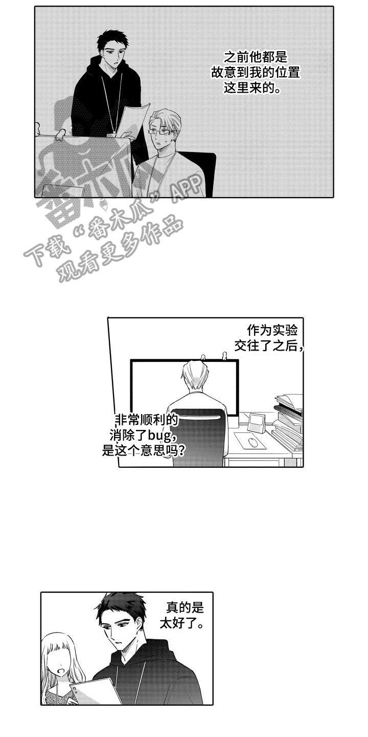 第8话2