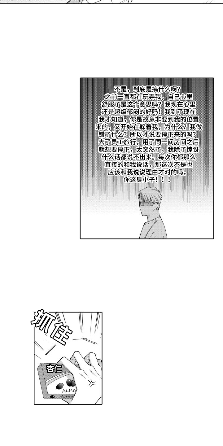 第8话4