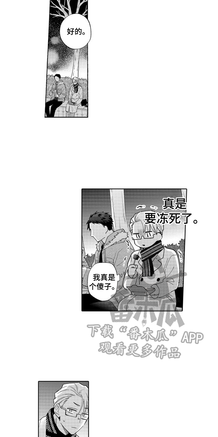 第6话3