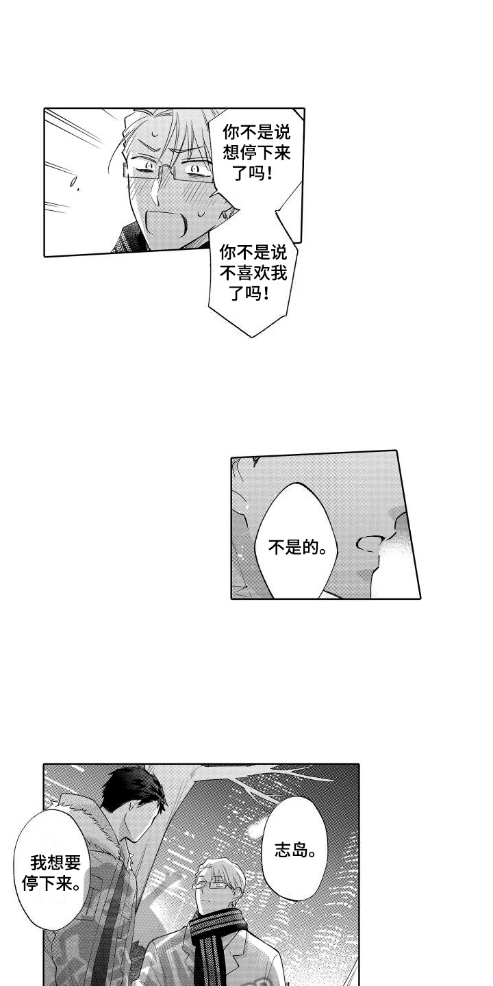 第5话1
