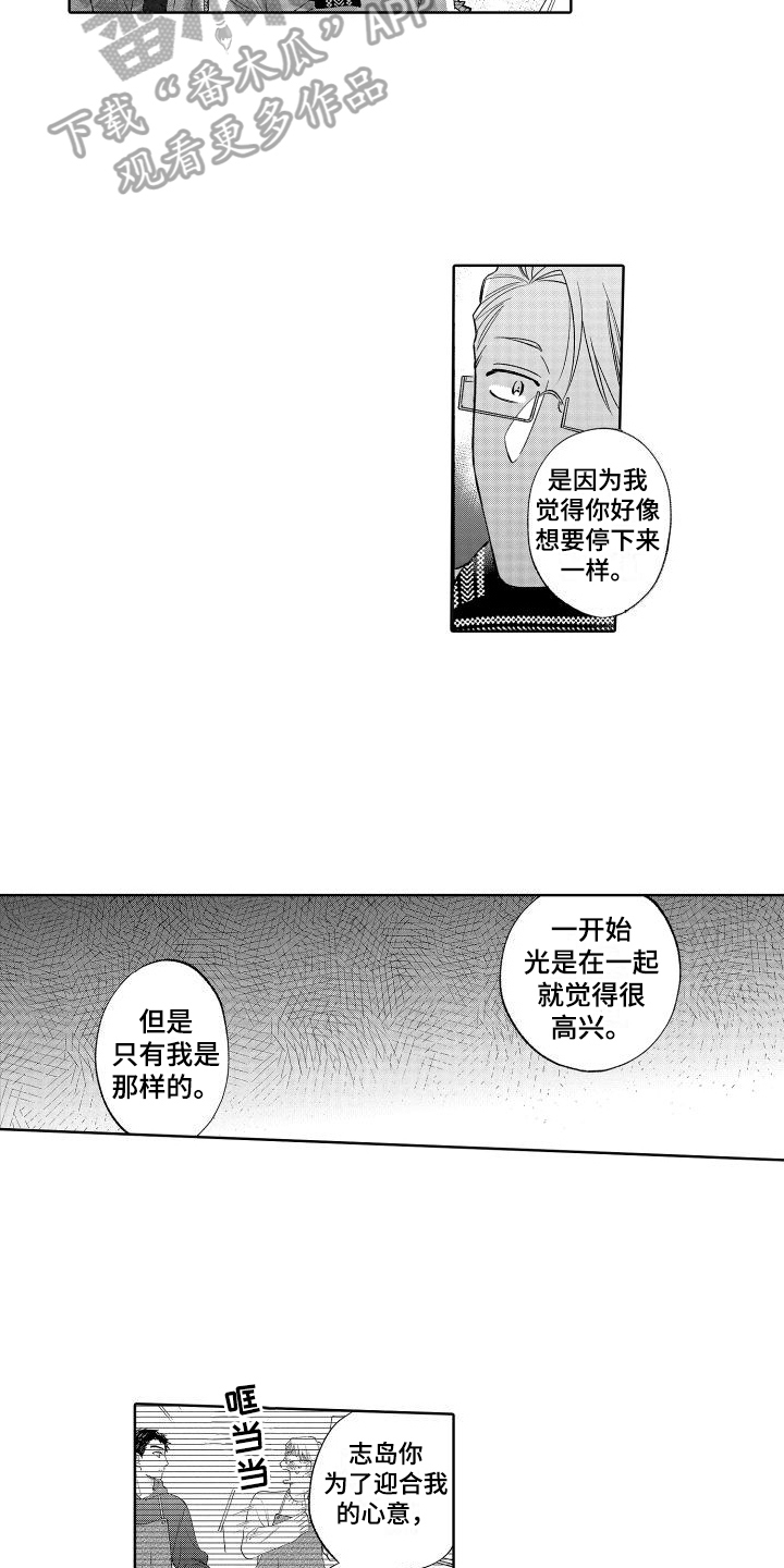 第5话2