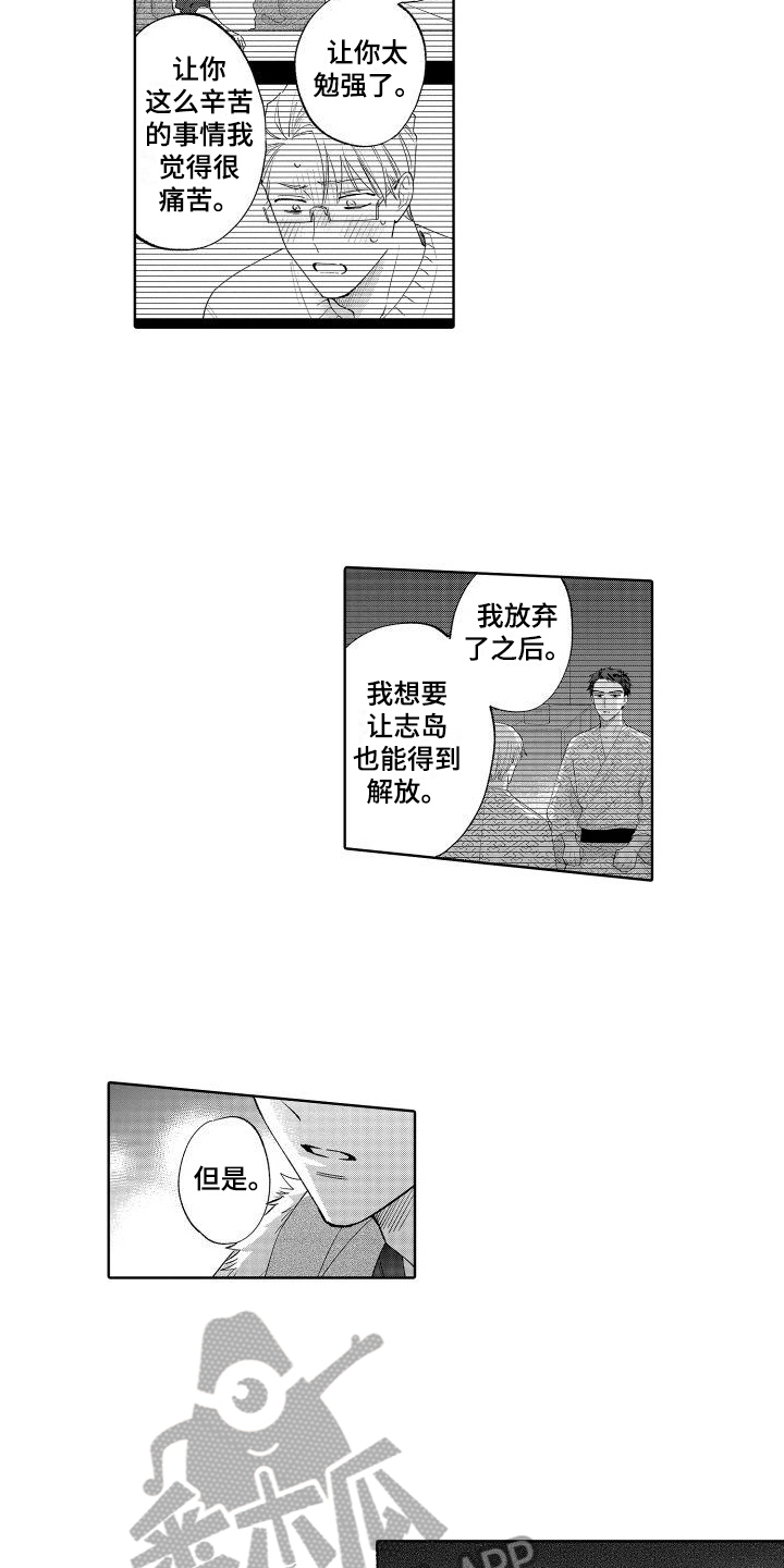 第5话3