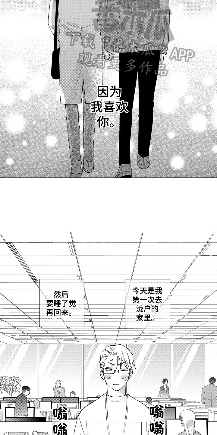 第4话2