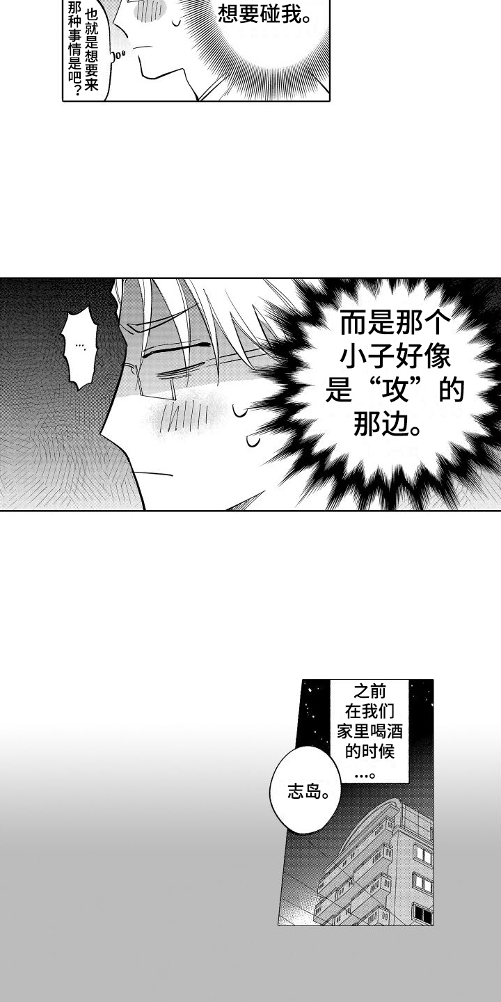 第4话4