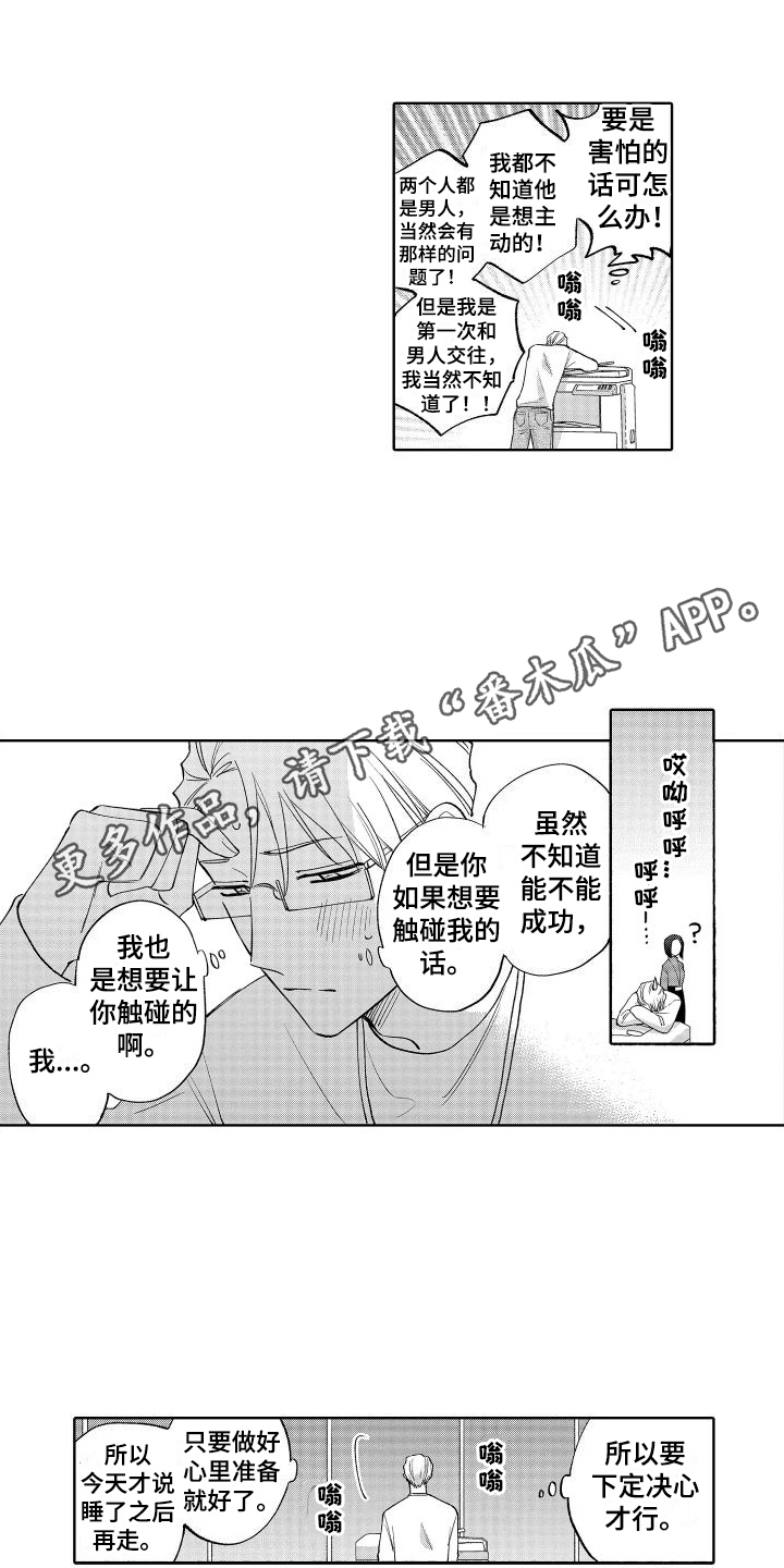 第3话0