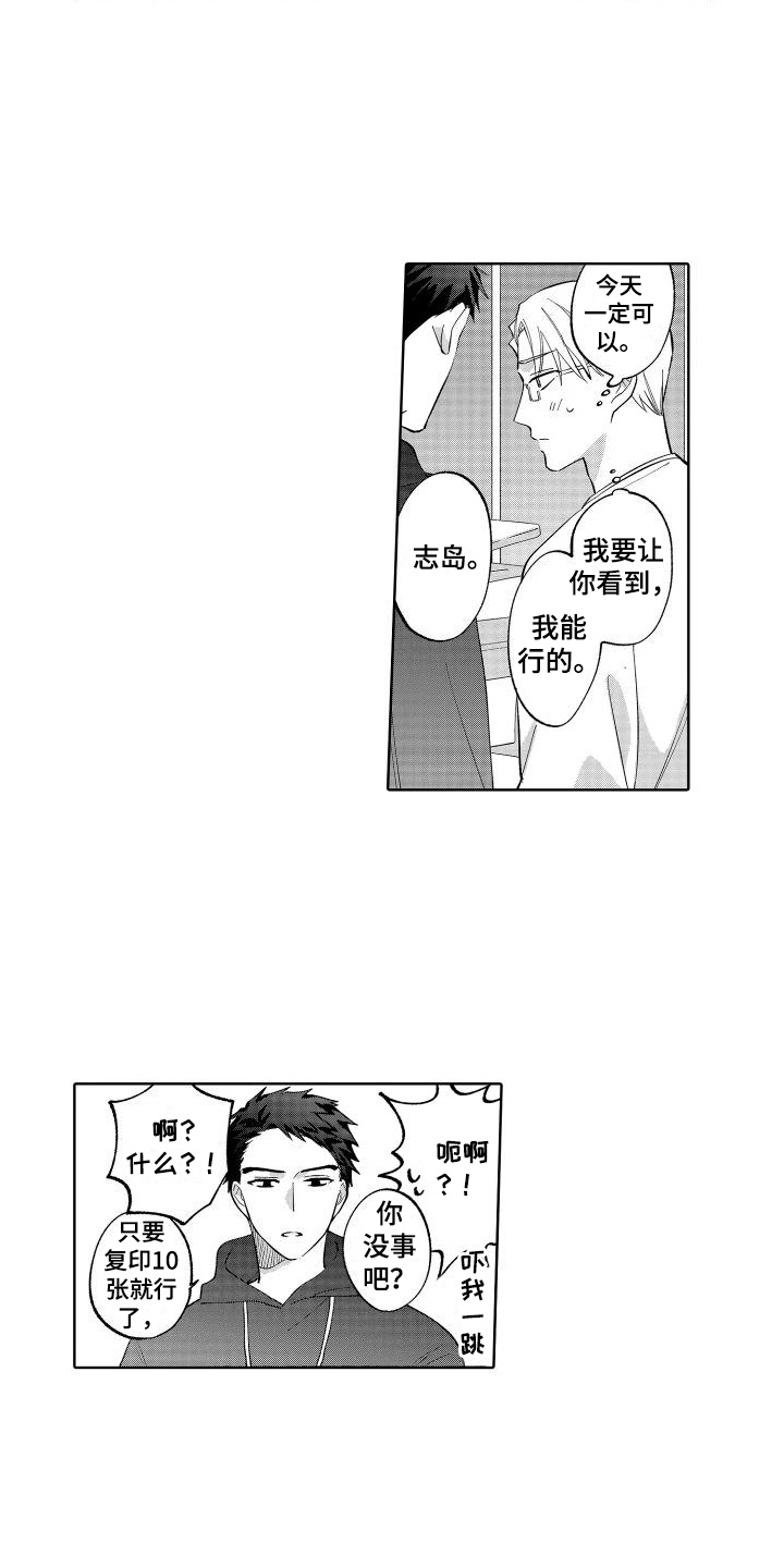 第3话1