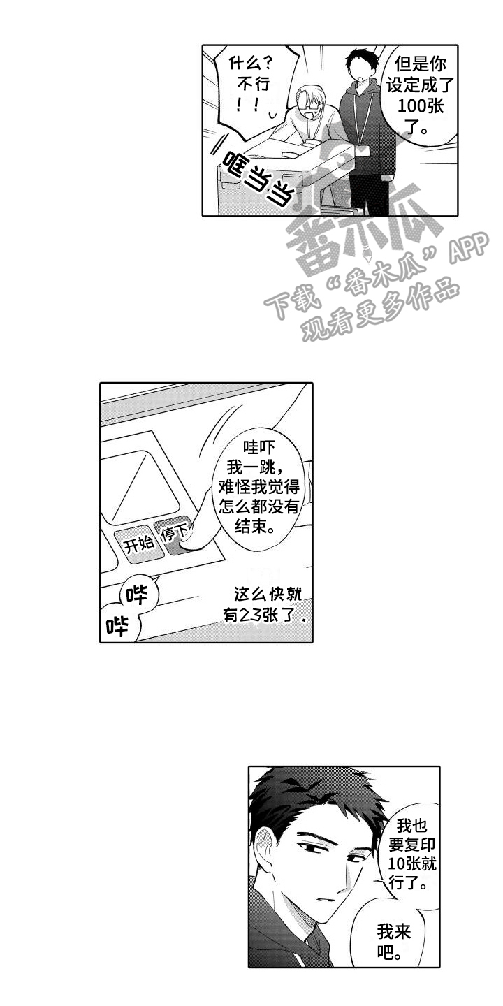 第3话2