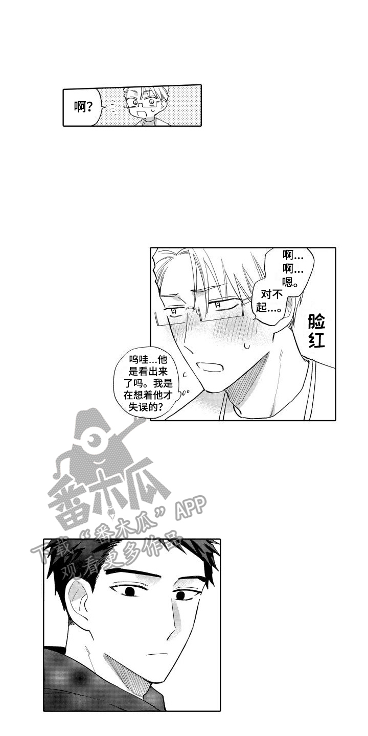 第3话3