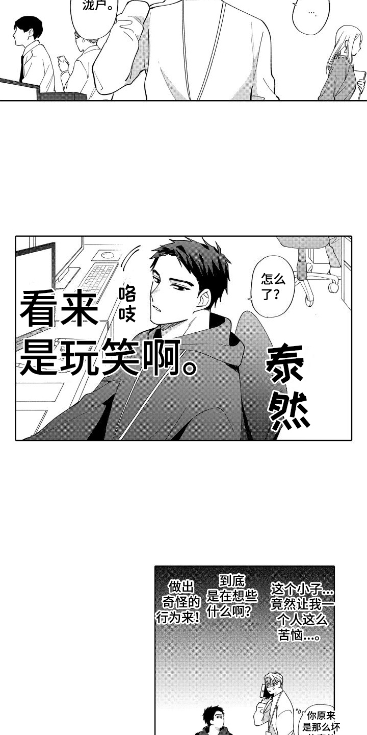 第2话10