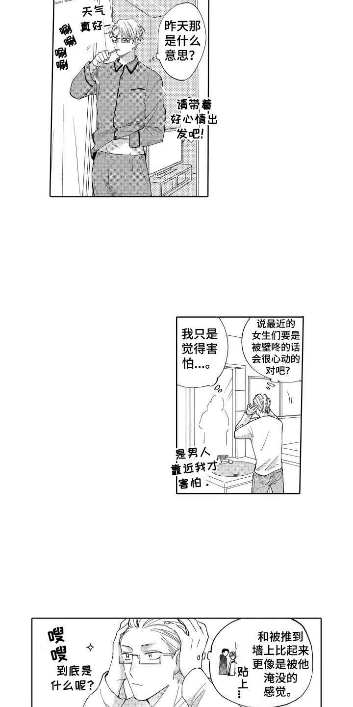 第2话5