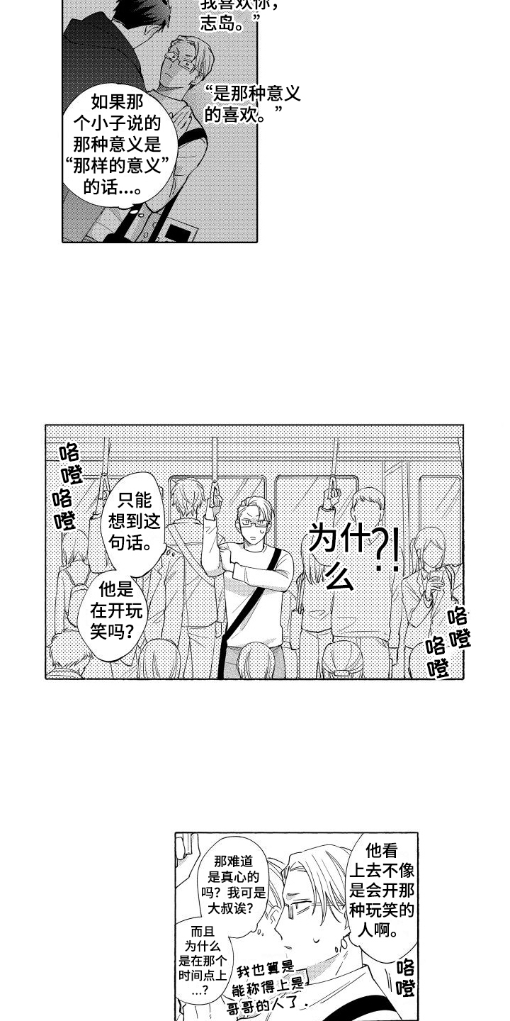 第2话7