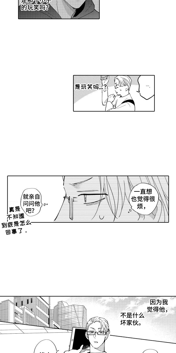 第2话9