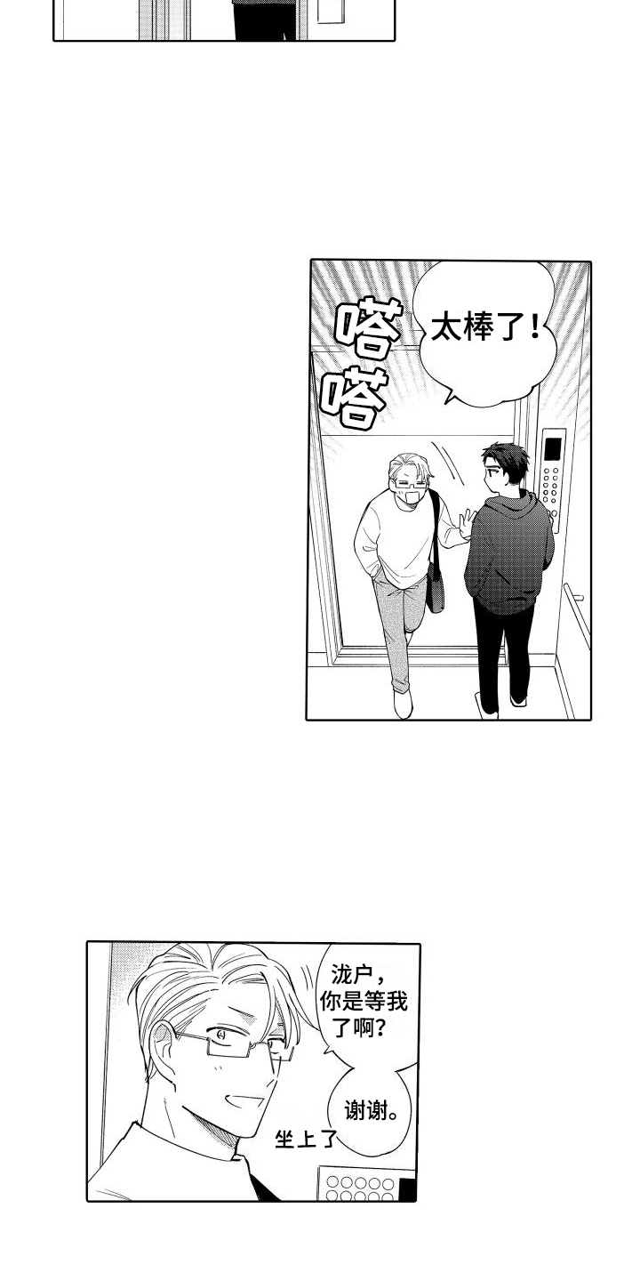 第1话6