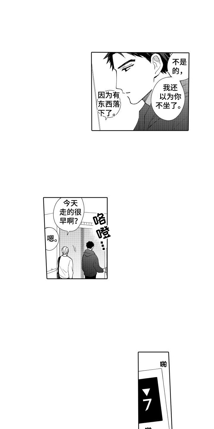 第1话7