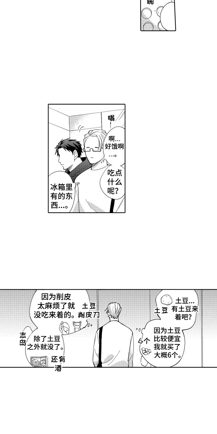 第1话8