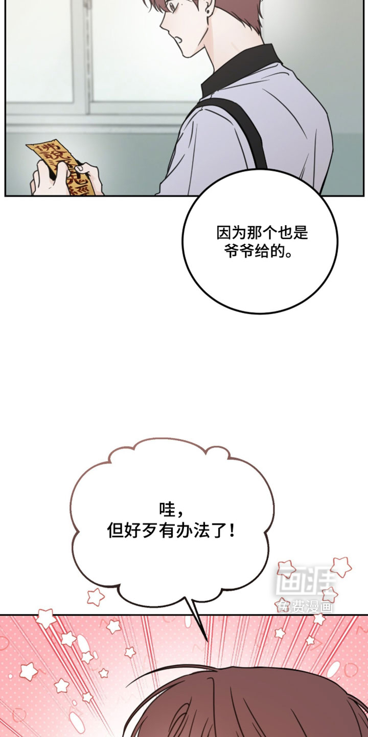 第38话3