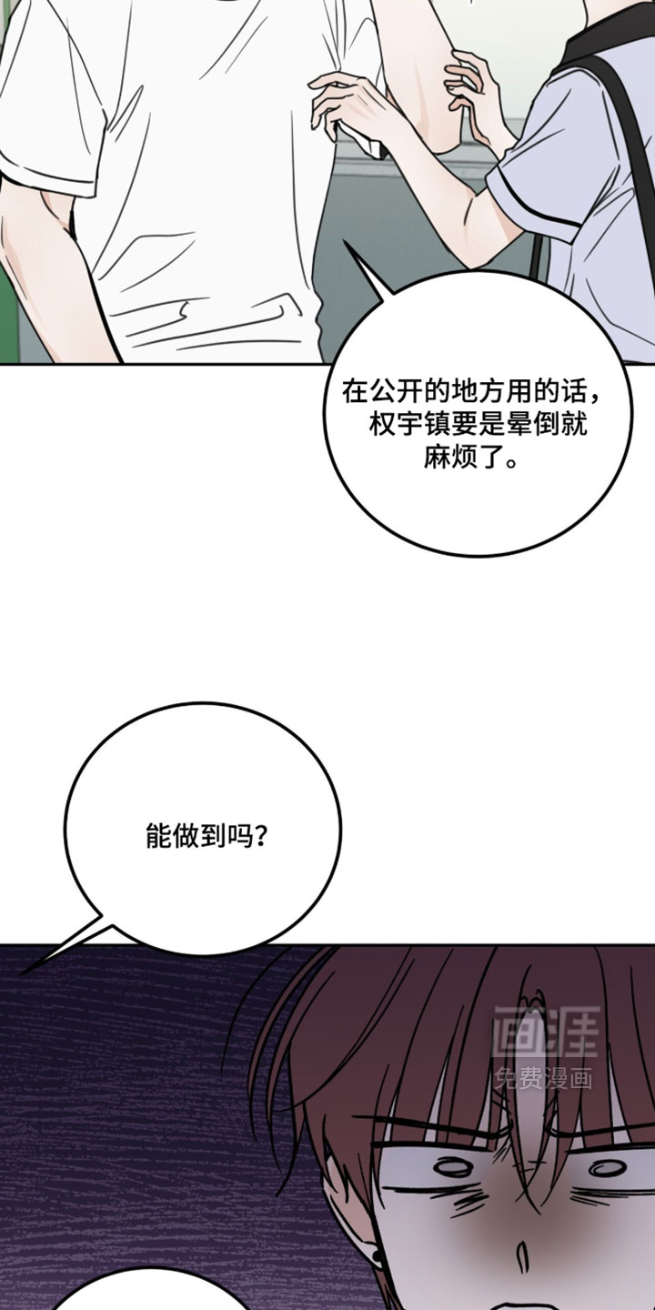 第38话6