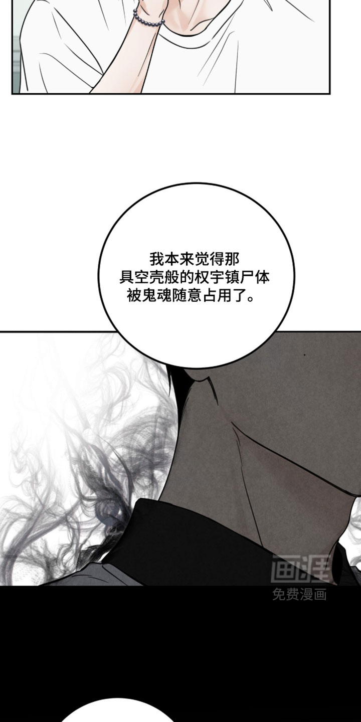 第37话16