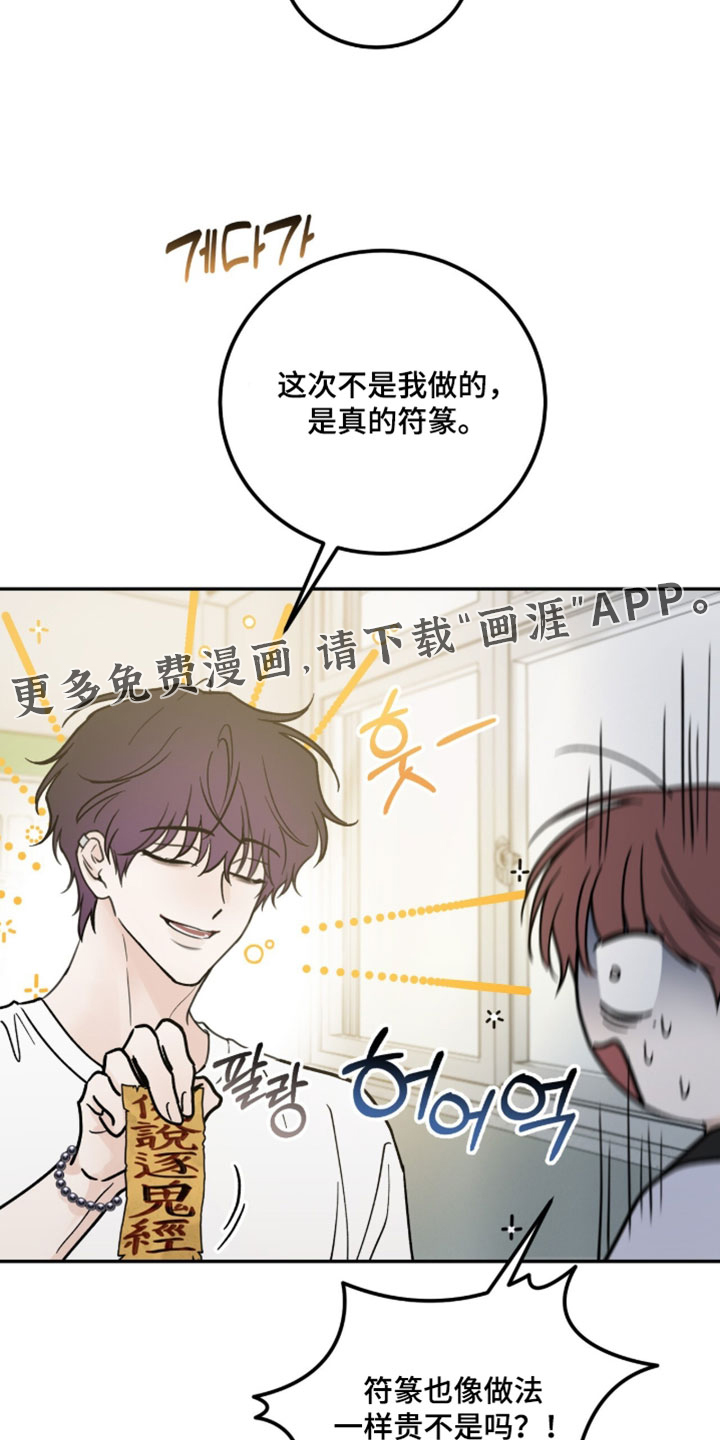 第37话31