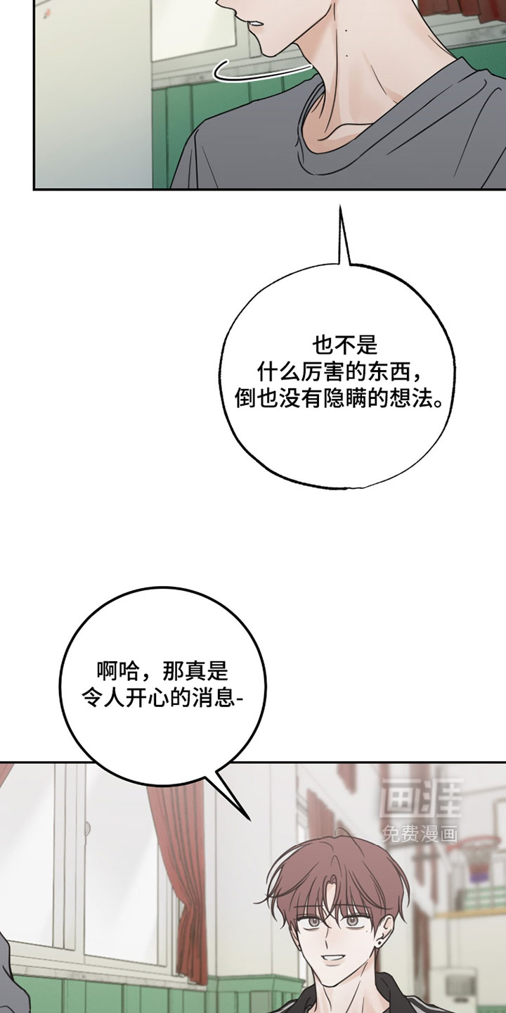 第43话8