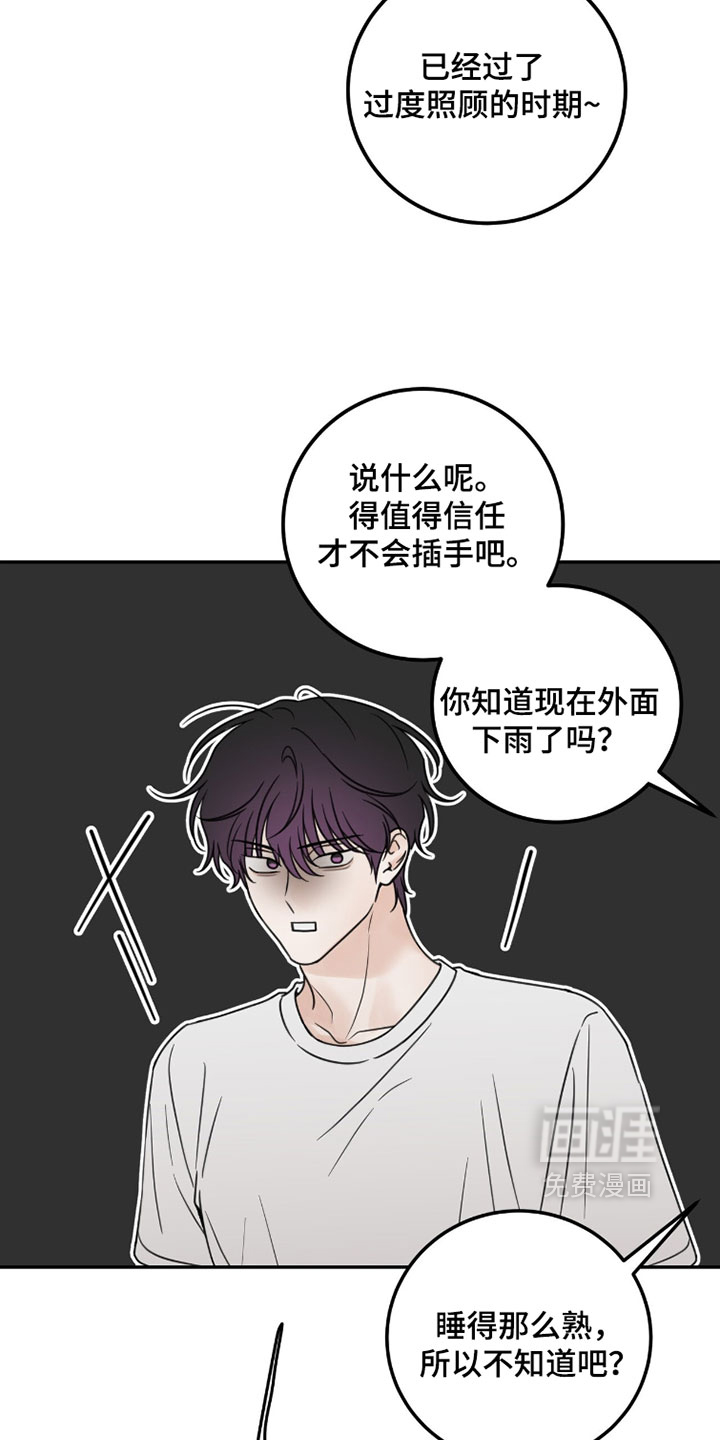 第41话9