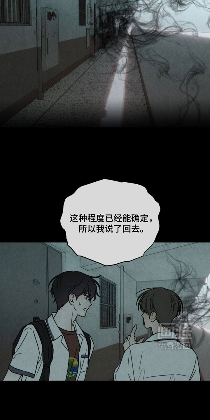 第47话10