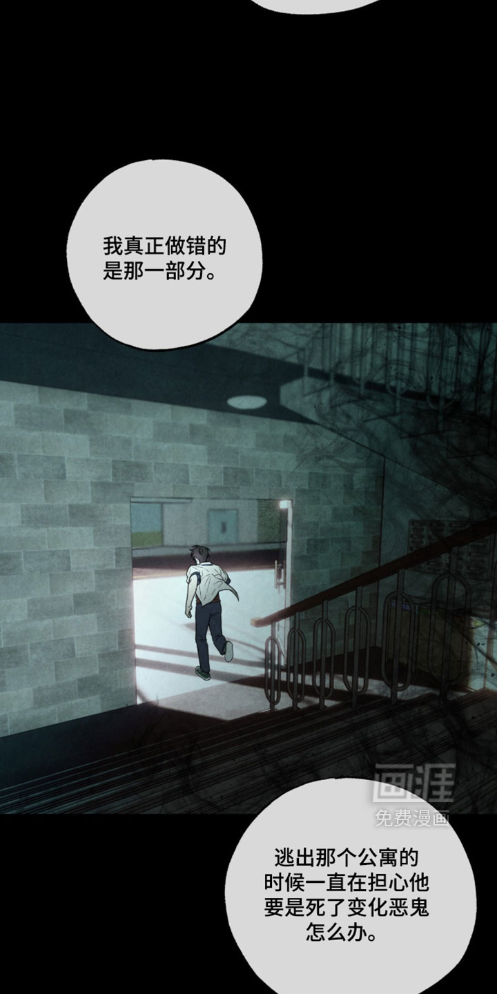 第47话18