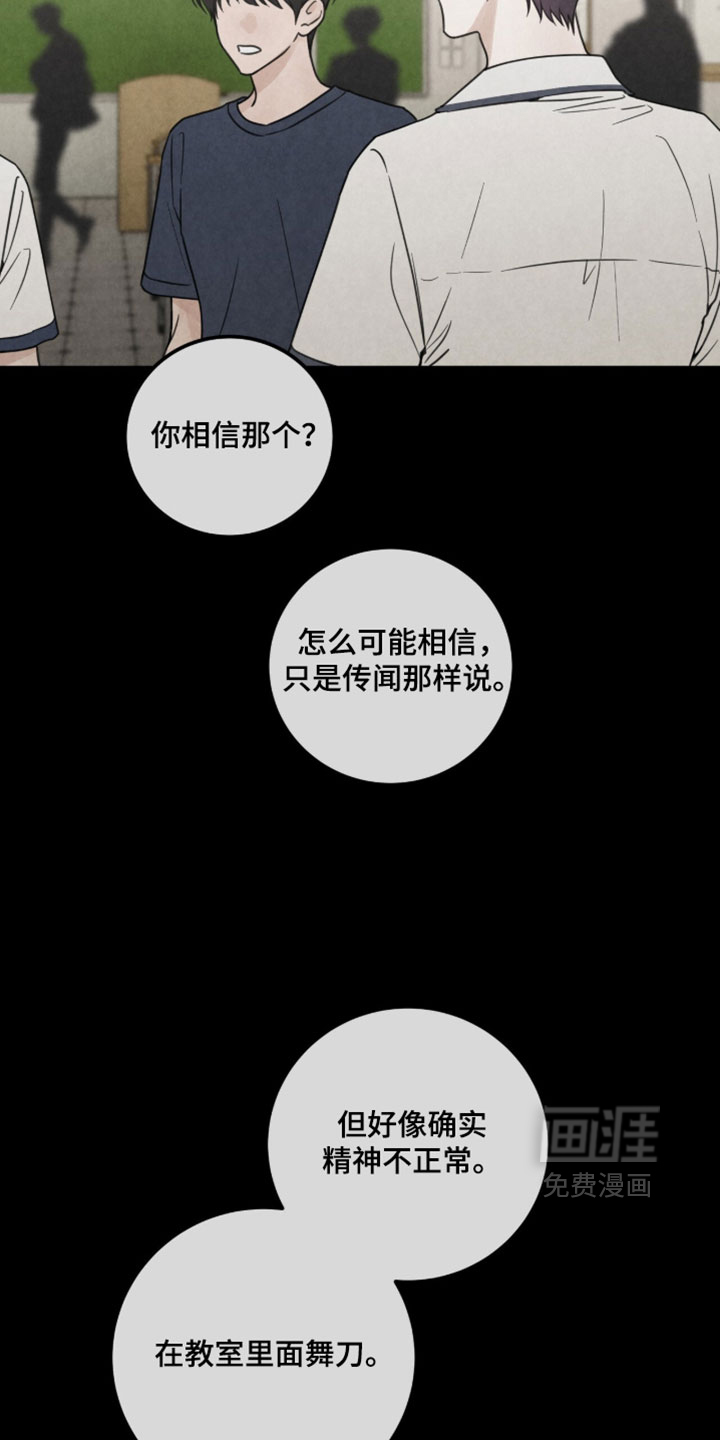 第46话3