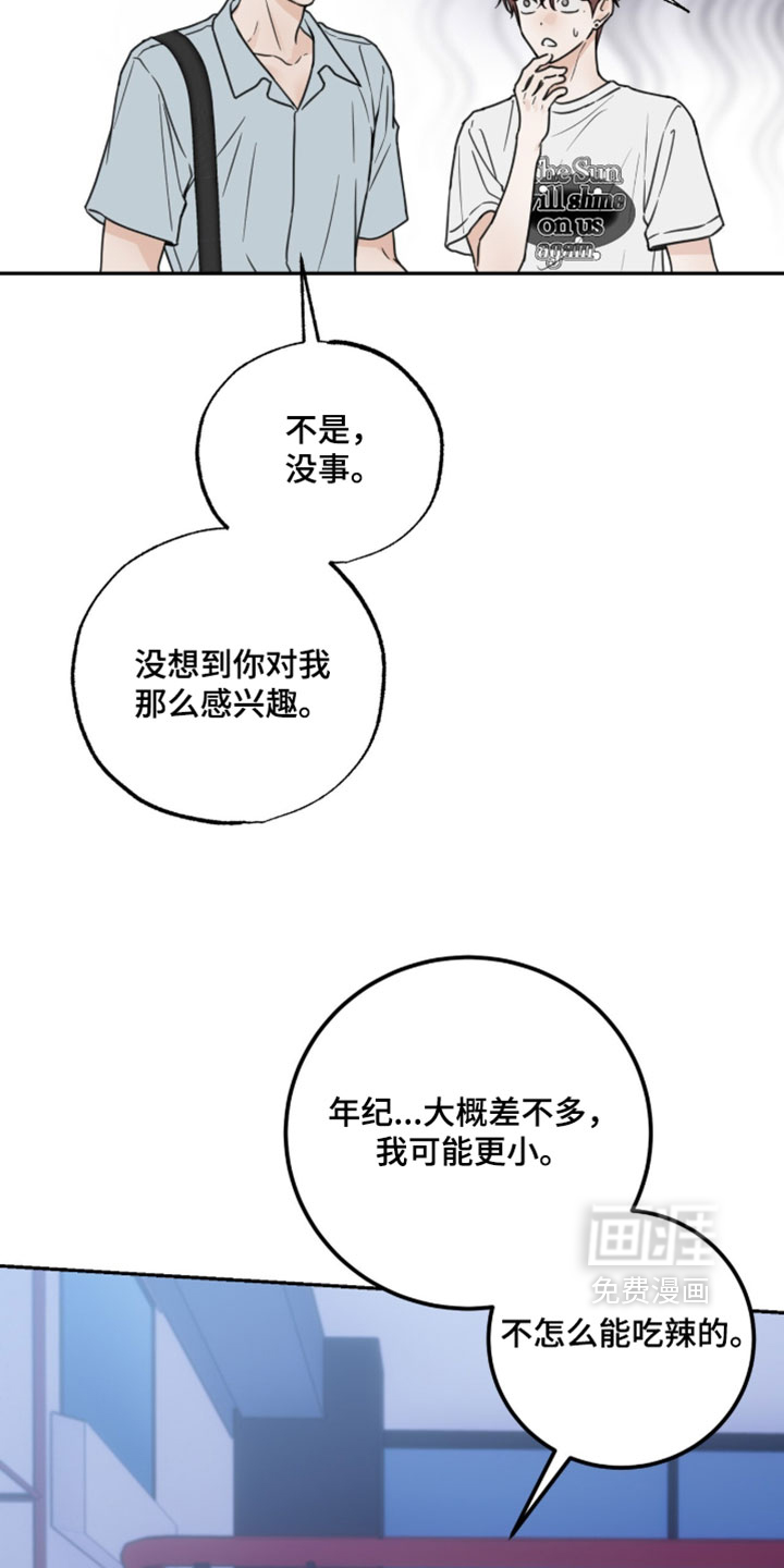 第49话9