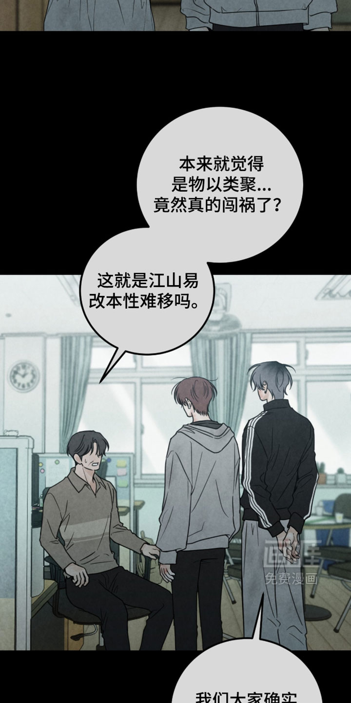第53话6