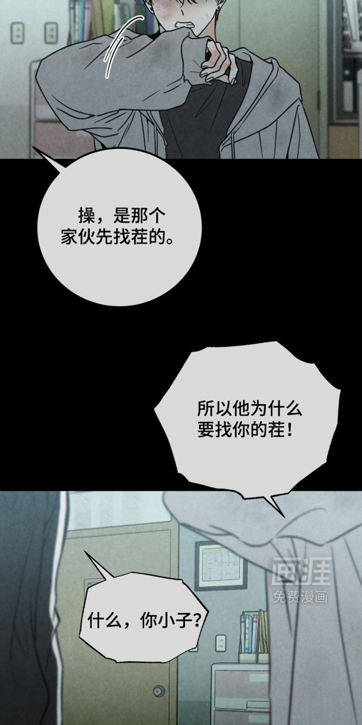 第53话8