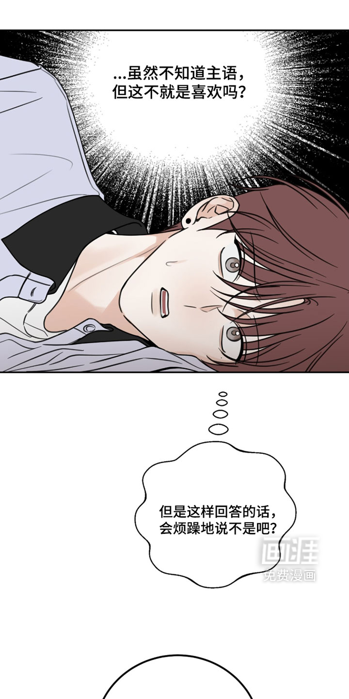 第61话7