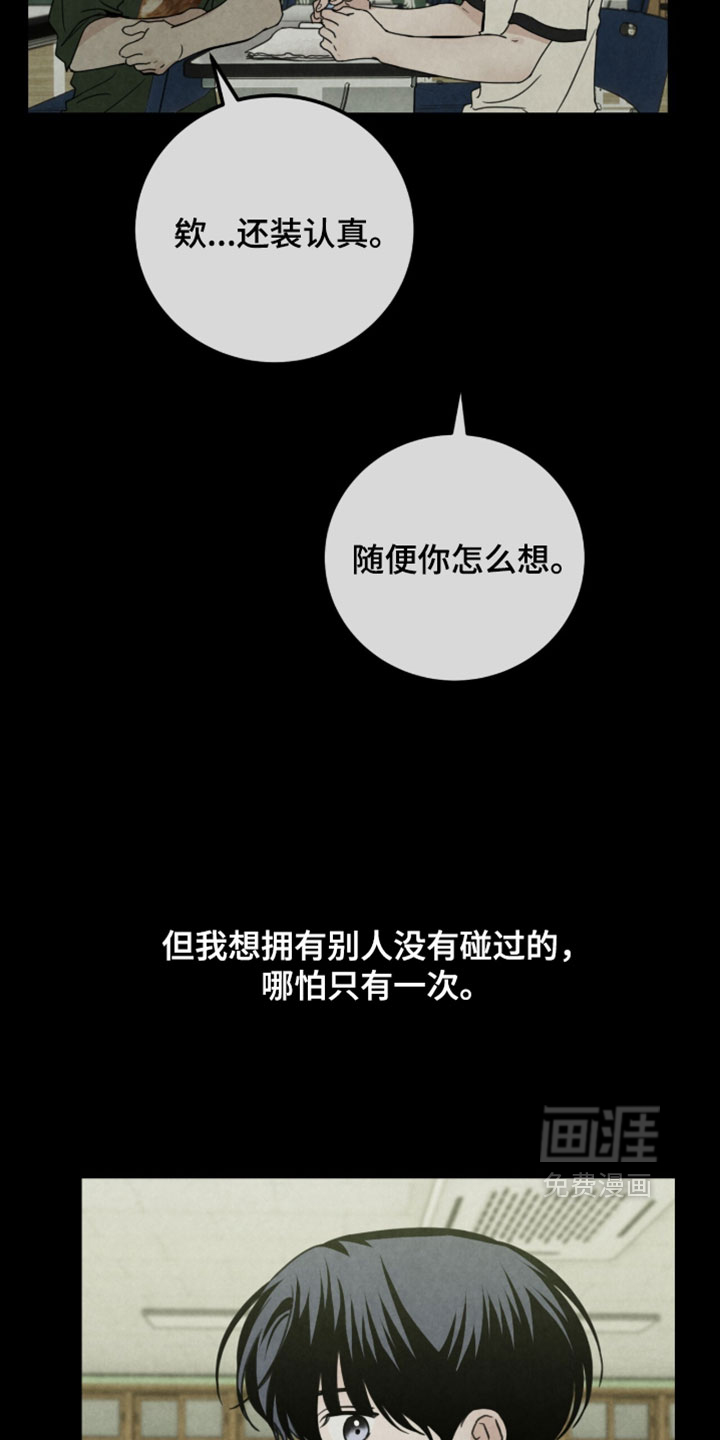 第64话5