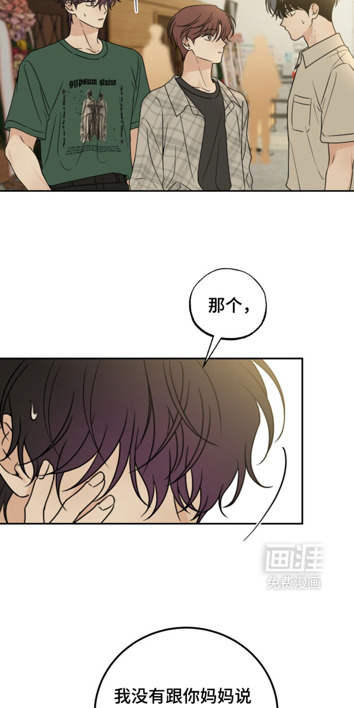 第66话8