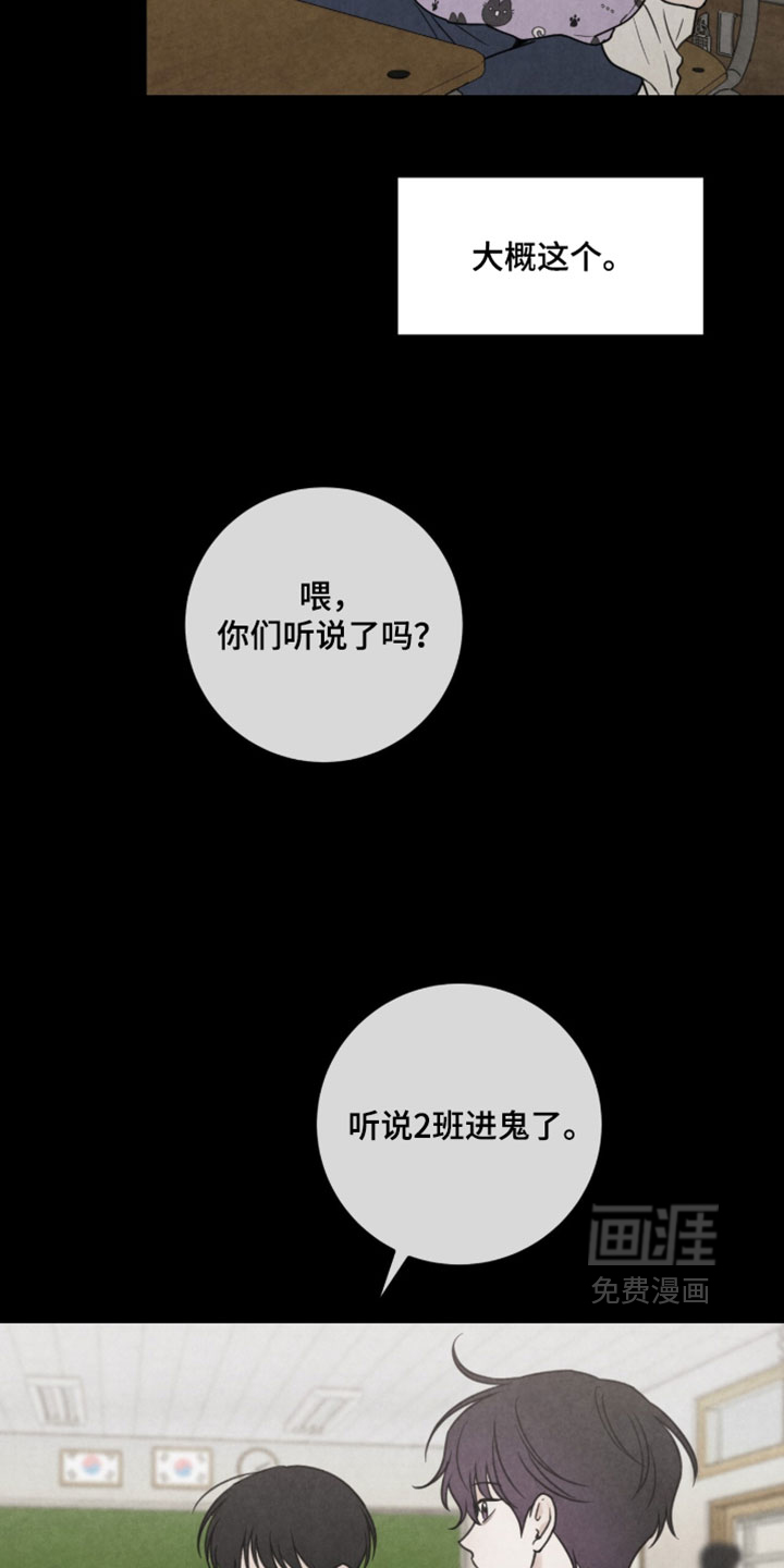第46话2