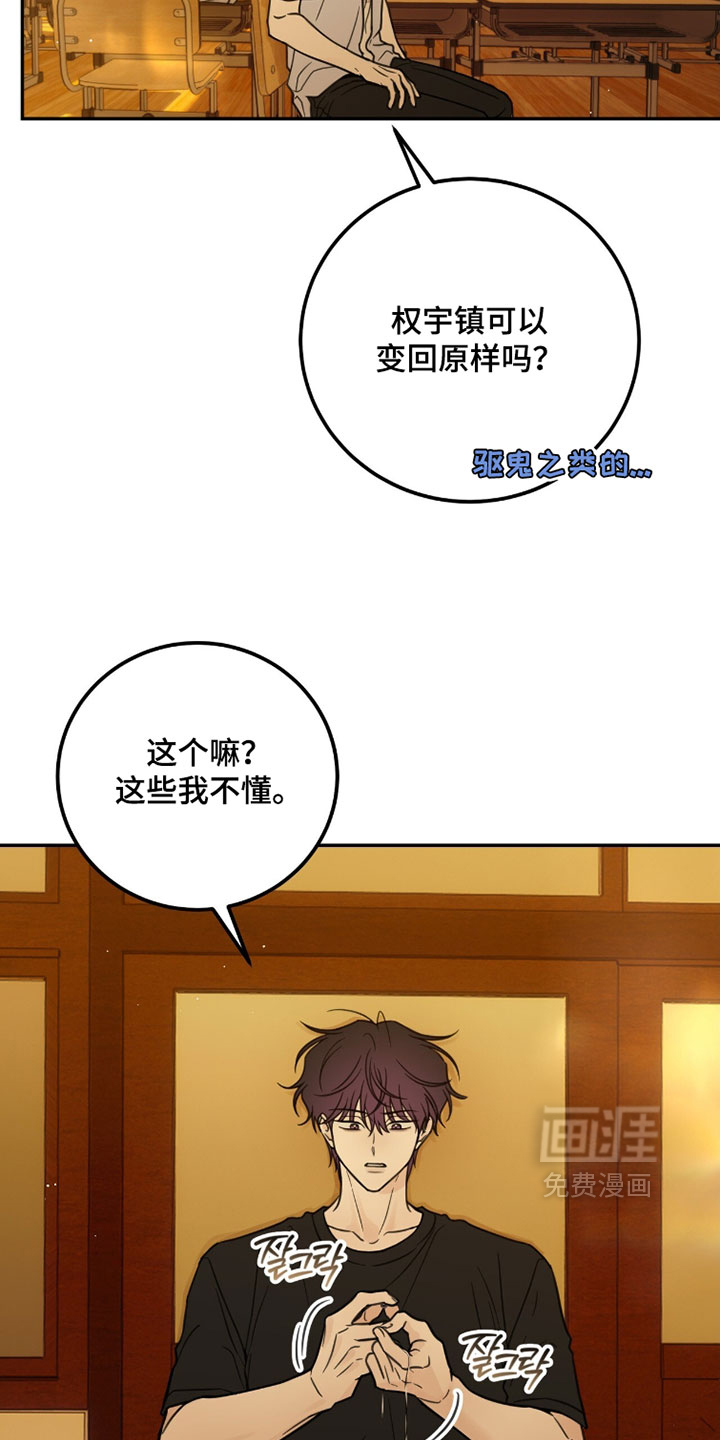 第29话9
