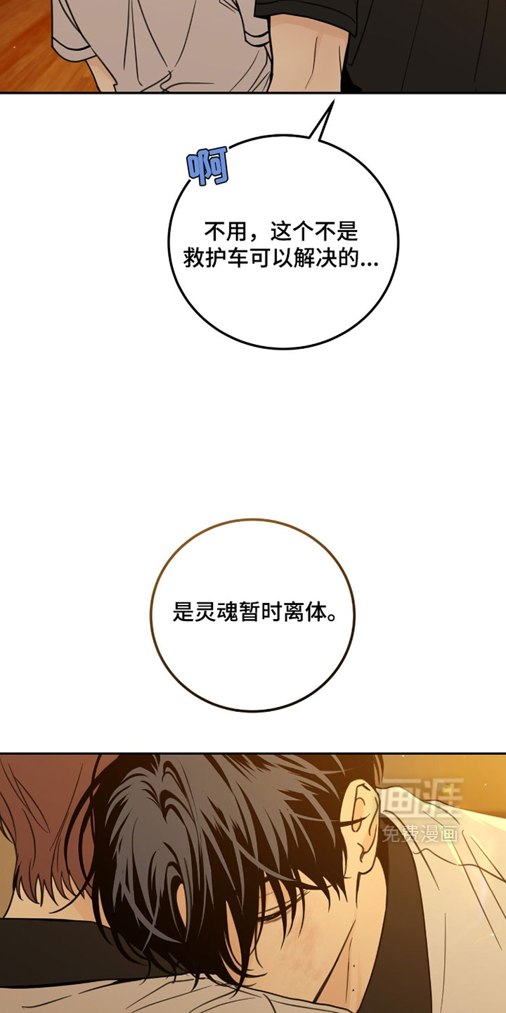第28话4