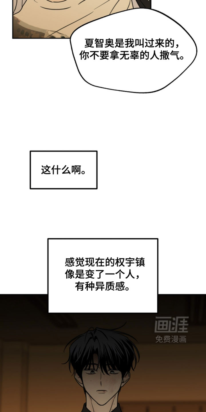 第27话7