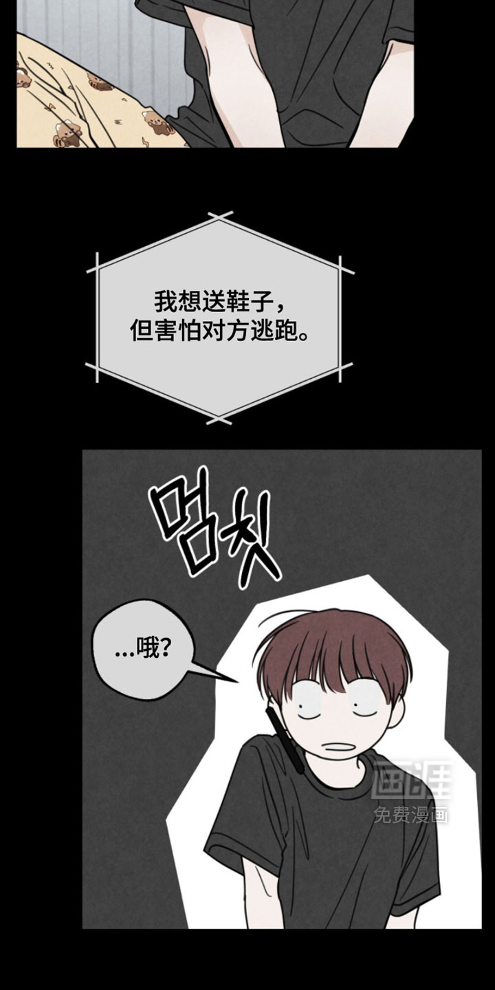第26话10