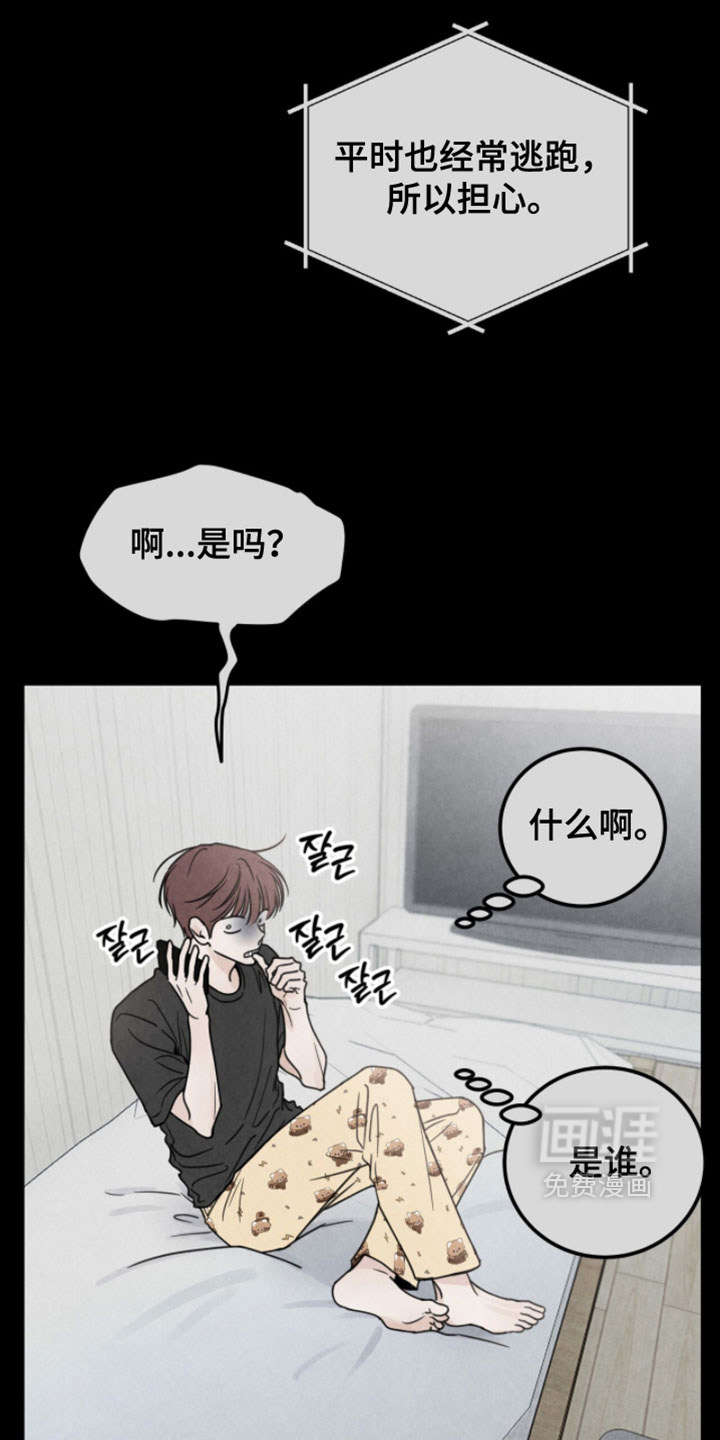 第26话11