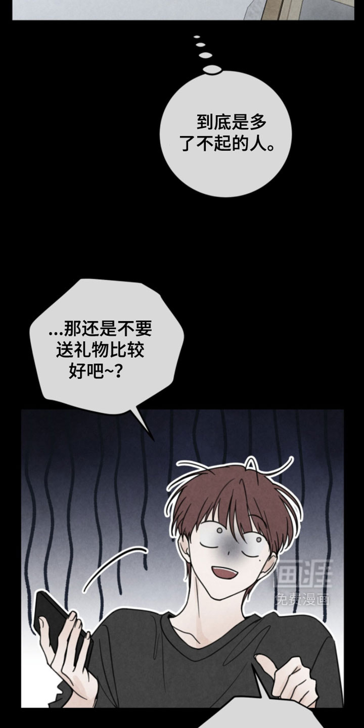 第26话12