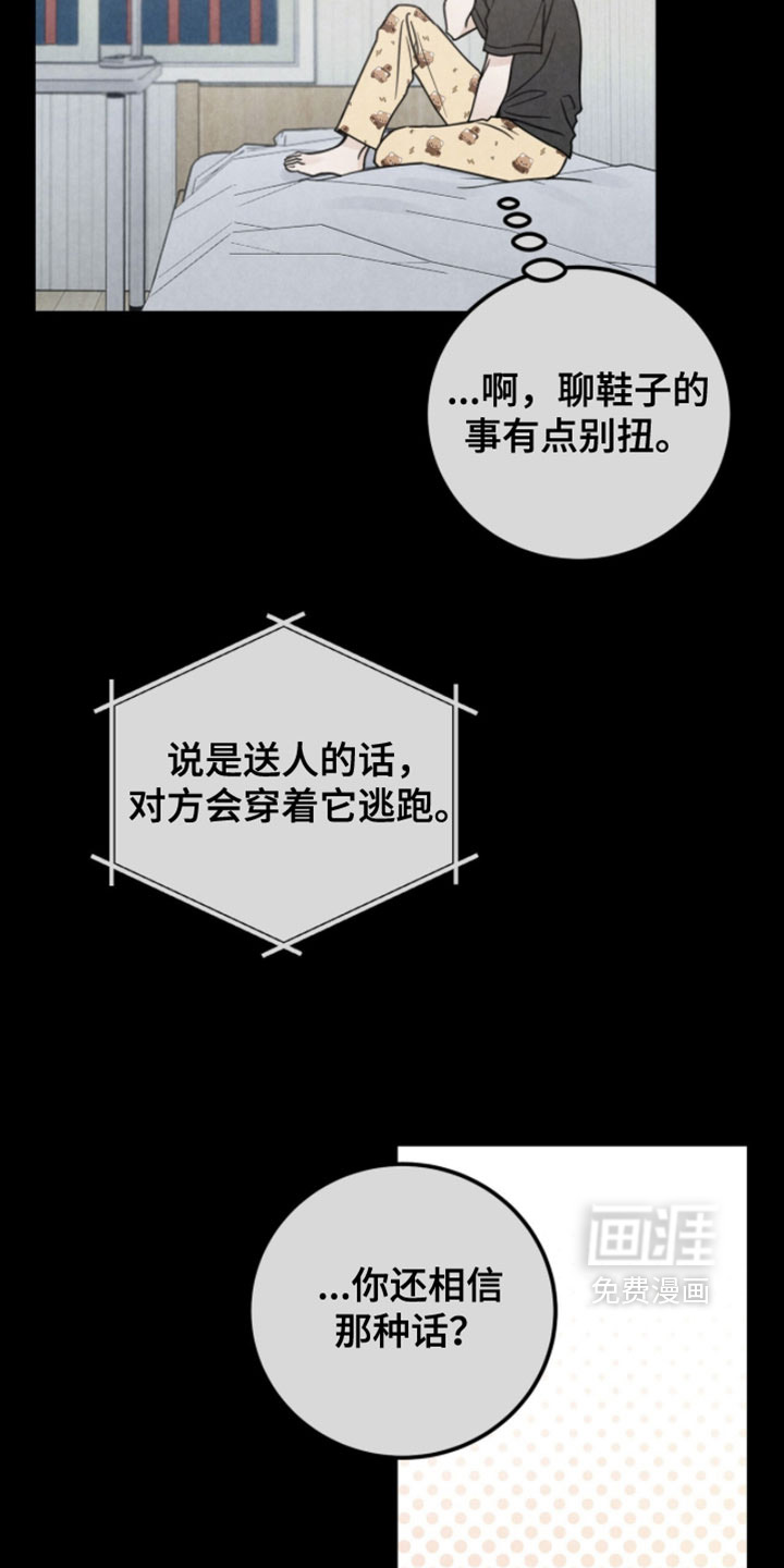 第26话8