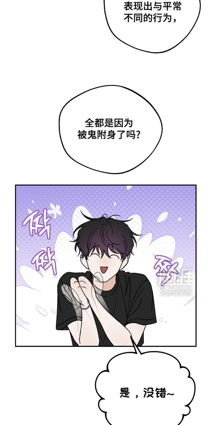第23话5