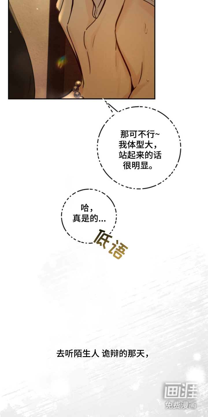 第21话24