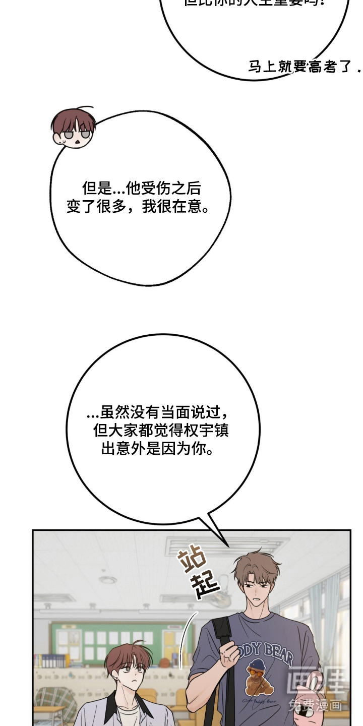 第17话10